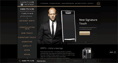 Desktop Screenshot of lux-club.ru